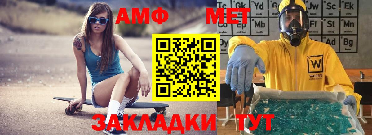 Amphetamine Premium Уссурийск