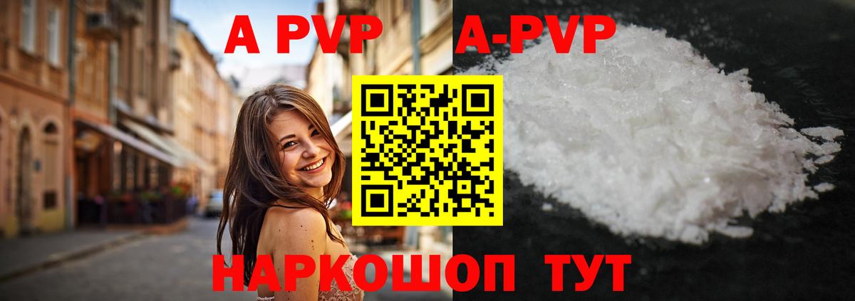 Alpha-PVP VHQ Уссурийск