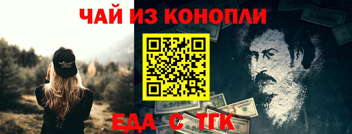 Canna-Cookies конопля  Вход с VPN  Уссурийск 