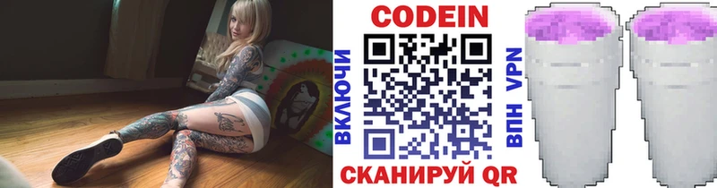 наркотики  Уссурийск  Кодеин напиток Lean (лин) 