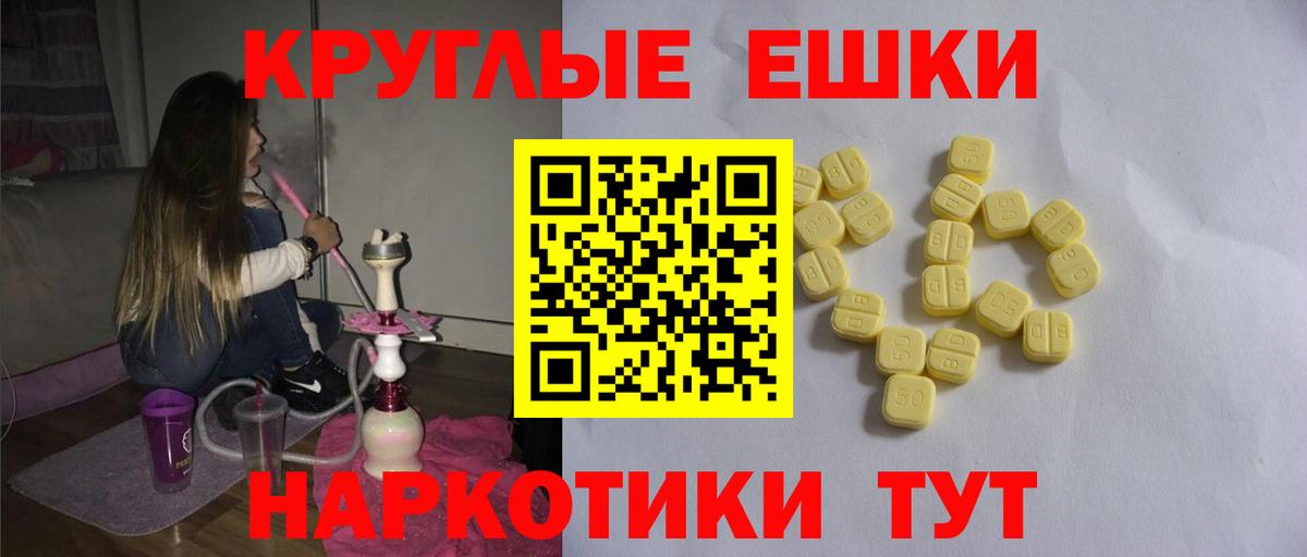 ЭКСТАЗИ 280 MDMA  Ecstasy Punisher  Вход с VPN  наркота  Уссурийск 
