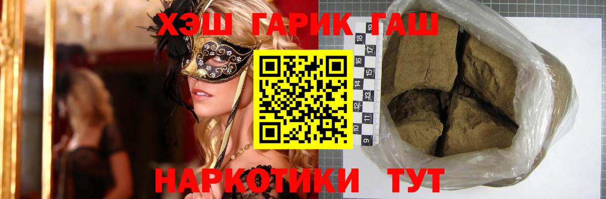 ГАШ Изолятор  закладки  ГАШИШ Premium  Уссурийск  Вход с VPN 