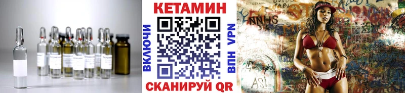 КЕТАМИН VHQ Уссурийск