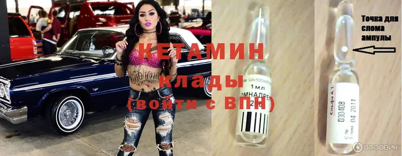 OMG как зайти  Уссурийск  Кетамин VHQ 