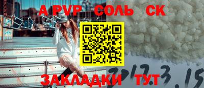 спайс Камышлов