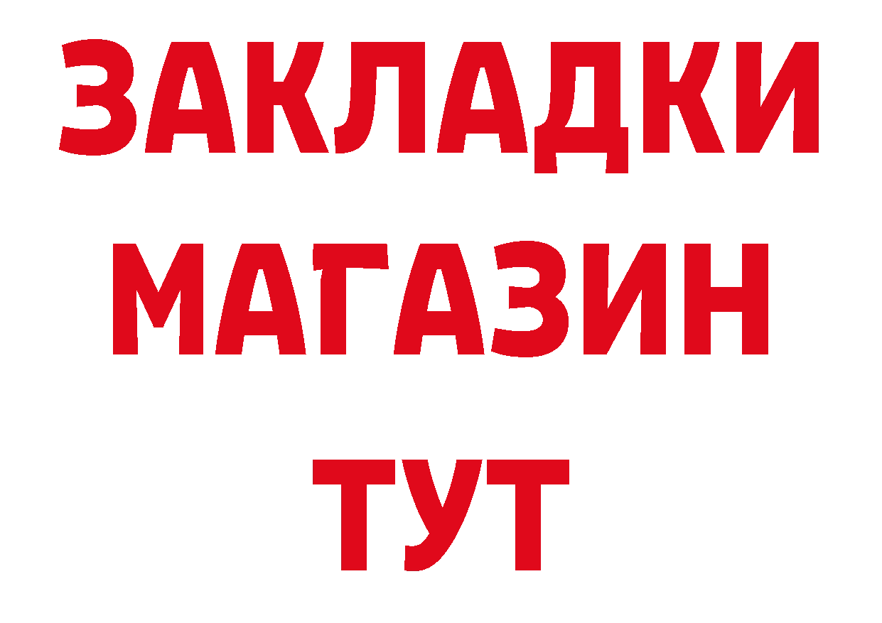 БУТИРАТ Butirat зеркало дарк нет МЕГА Уссурийск