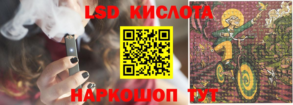 Уссурийск  ЛСД экстази кислота  Вход с VPN 
