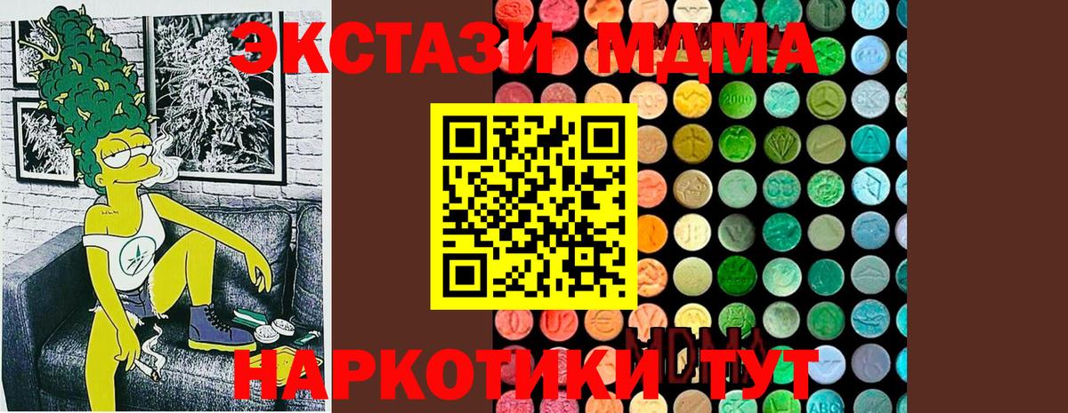 MDMA Molly  МДМА VHQ  Уссурийск  Вход с VPN 