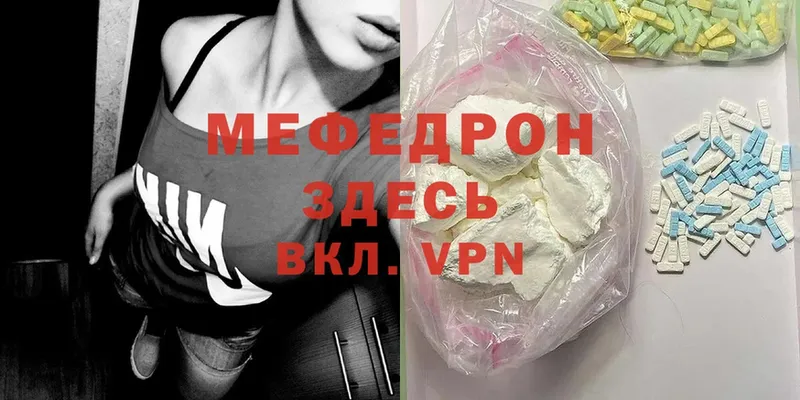 Мефедрон мука Уссурийск