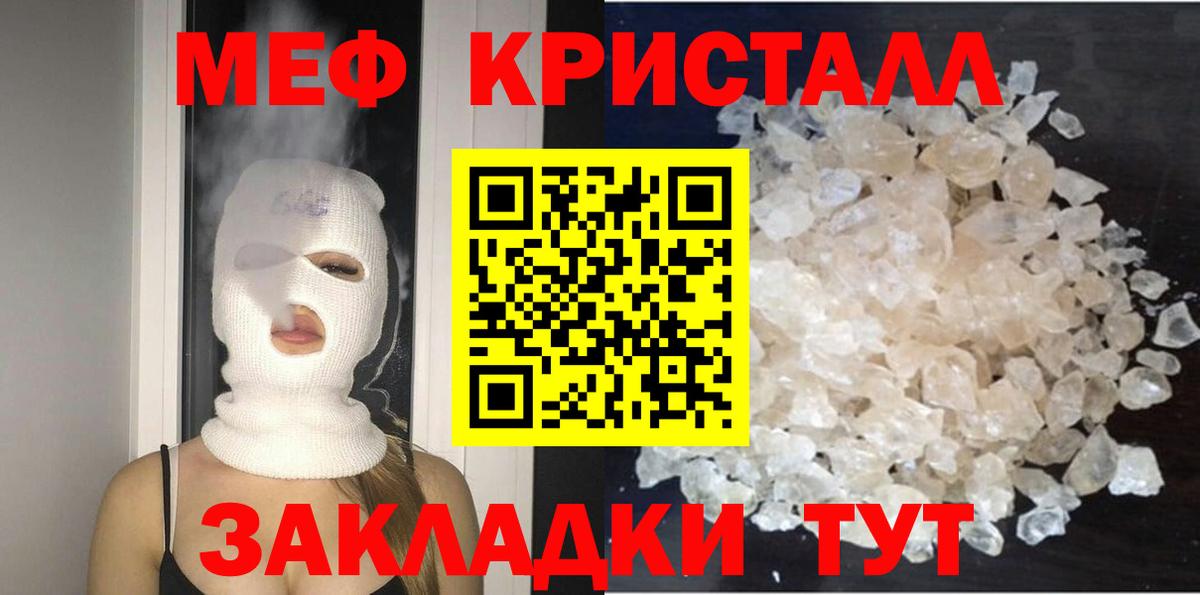МЯУ-МЯУ мяу мяу  Вход с VPN  Меф мука  Мефедрон  Уссурийск 