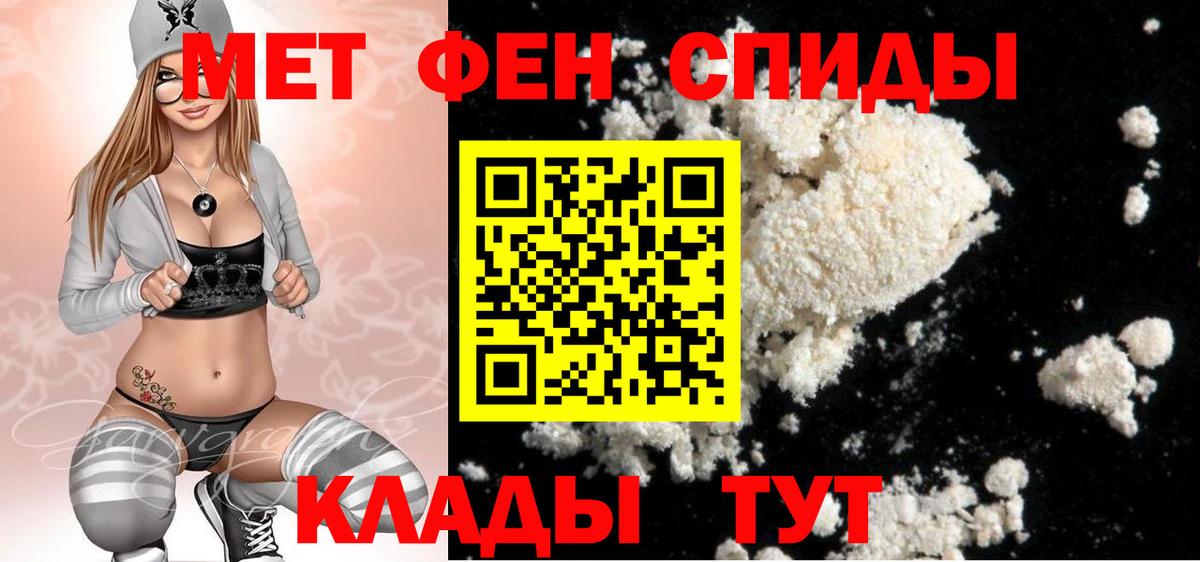 Метамфетамин мет  Вход с VPN  Уссурийск  Первитин  Метамфетамин мет 