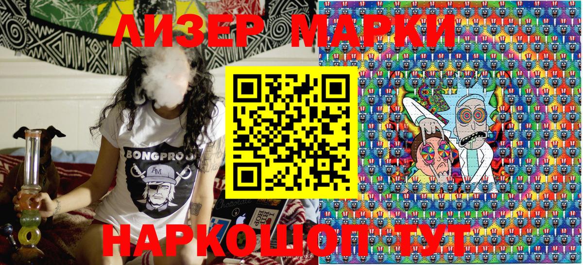 Уссурийск  Марки N-bome 1500мкг  Марки N-bome 1500мкг  Вход с VPN 