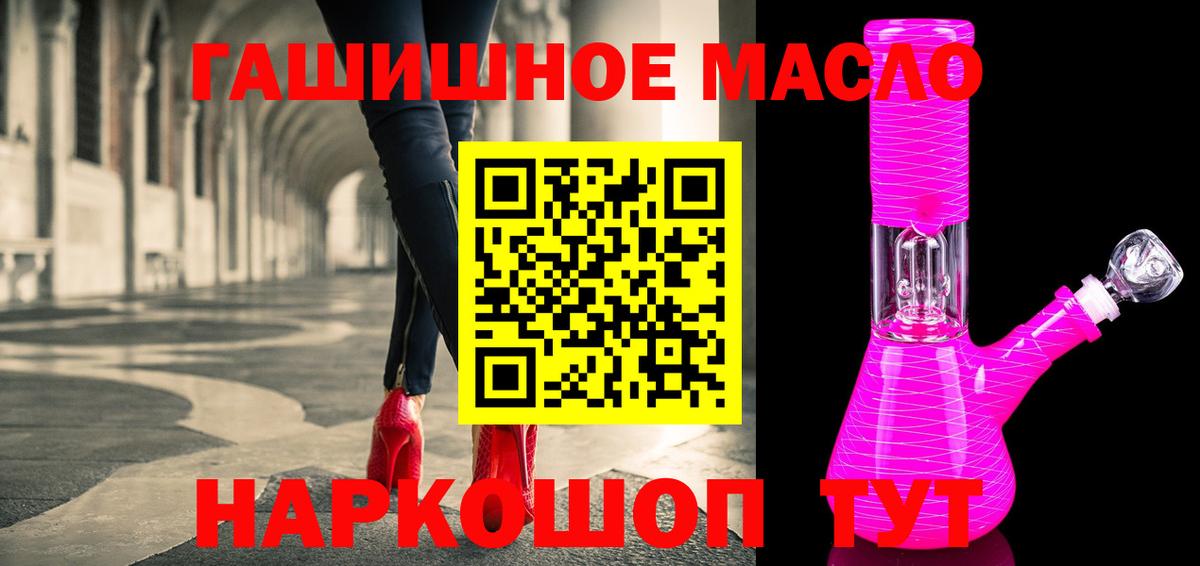 Уссурийск  ТГК Wax  Вход с VPN  ТГК THC oil 