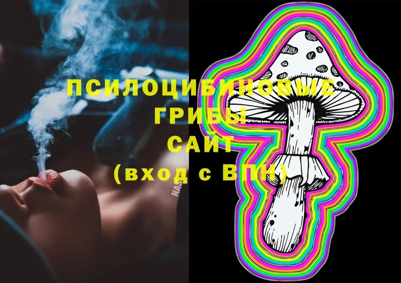 Галлюциногенные грибы Magic Shrooms  даркнет сайт  Уссурийск 