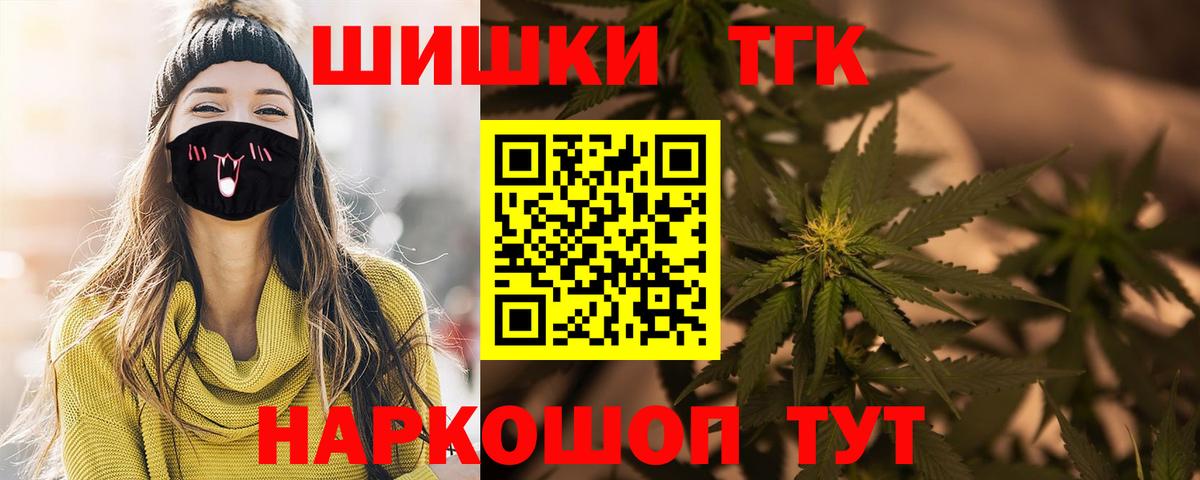Шишки марихуана THC 21%  Каннабис MAZAR  Канабис конопля  Уссурийск  Вход с VPN 
